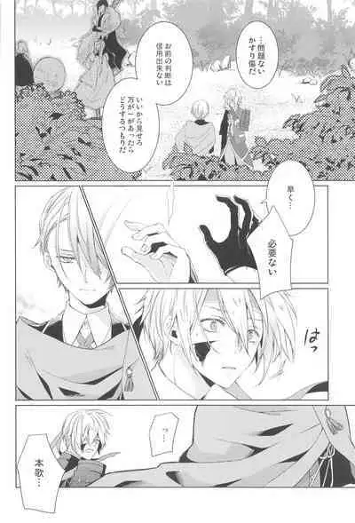 Hajimete wa Jouzu ni Dekinai