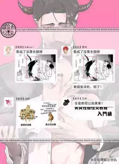 [Pokerou] Gochisou-sama ga Kikoenai! | 你还没说多谢款待! 01-06 + 番外 + 07-10 [Chinese] [冒险者公会] [Decensored] [Digital]