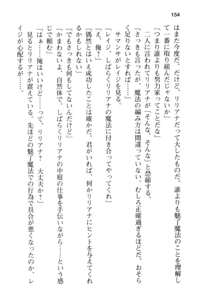 メイド in ウィッチライフ!