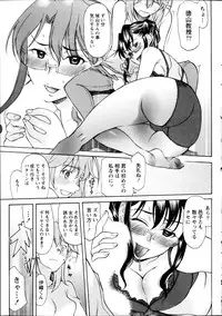 [Amayumi] Symmetrical Paradox Ch. 1-6