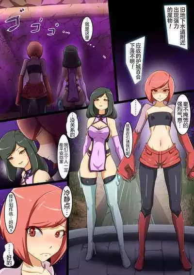 Uchi no Ko ga Ecchi na Teki to Tatakatte Haiboku suru Hanashi vs Slime Hen Seiki Route