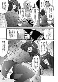 [Oyama Yasunaga] Fuufu Koukan Game ―Shumatsuu no Inen― [Digital]