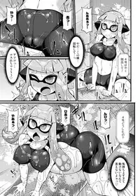 [Stapspats (Hisui)] Ecchi na Ink o Null ta cool Tentacle (Splatoon 2) [Digital]
