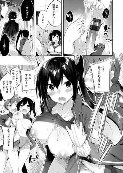 Nakadashi Strike! - Winning strike!