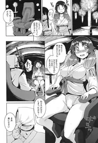 [Bosshi] Asoberu Karada