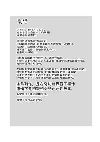 Elf to Orge ga Love-love Ecchi suru Ohanashi