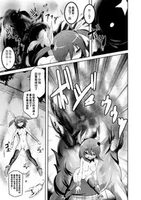 [Fumihiro] Kegareta Shokushu wa Kesshite Kanojo o Nogasanai - Tainted tentacles never make her free [Chinese] [无毒汉化组] [Digital]