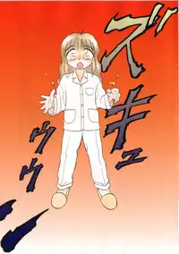 [Kira Boshi] Kenou Marimo