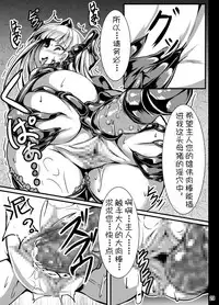 [Tori no Oishii Tokoro (Torisan)] Kuro Usa ga Shokushu-sama no Mesu ni Naru Hon [Chinese] [黑翼个人汉化] [Digital]