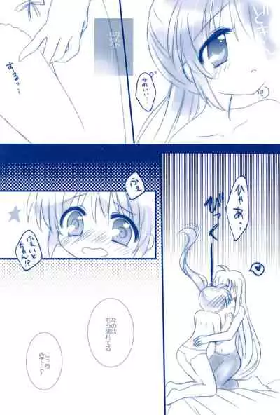 (C85) [Ameiro (Nanashiki)] Love Forever -NanoFei nano Sairoku-shuu 2- (Mahou Shoujo Lyrical Nanoha)