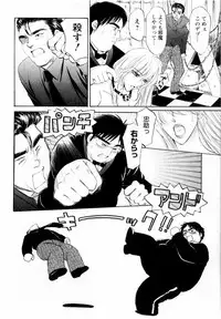 [Konjoh Natsumi] Kairaku Before After