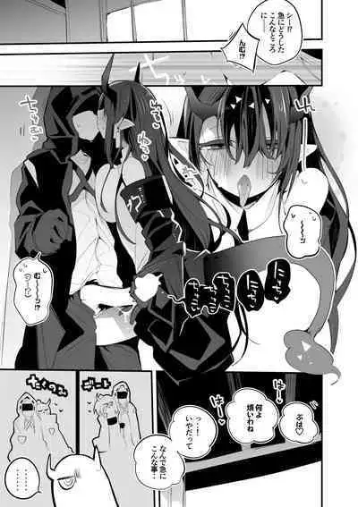 シーは妬いちゃって編