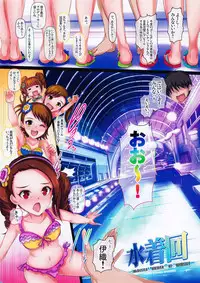 (C80) [Atelier Maruwa (Maruwa Tarou)] Mizugikai (THE iDOLM@STER)