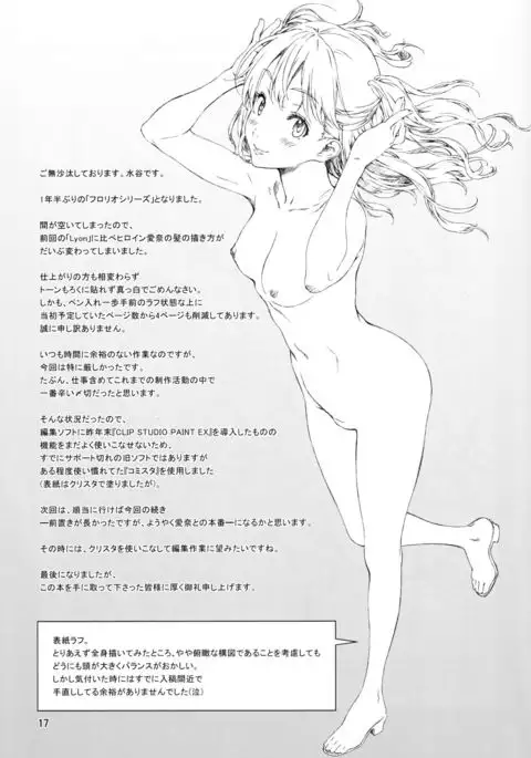 Floriography ~Viola~ =Tigoris Translates=