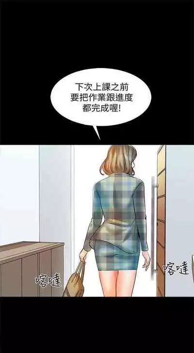 (週1)家教老師 1-26 中文翻譯(更新中)