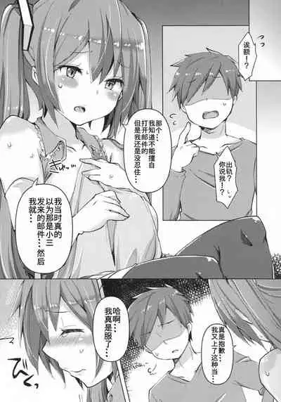 (AC2) [Kusoyuridanchi (Johnson)] Tadaima Utahime Hatsujouchuu (VOCALOID) [Chinese] [不可视汉化]