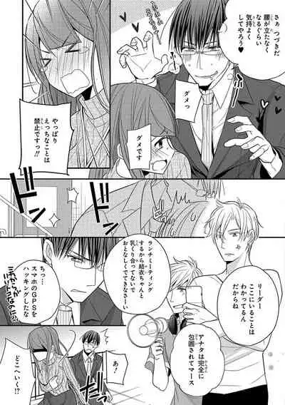 60分強制SEX休憩~法律で上司とHするのもお仕事です~【完全版】