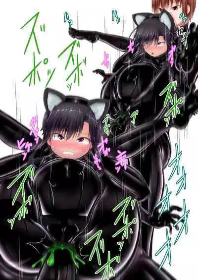 [Mousou Bijutsubu (Sho-yan)] Kuroneko Choco Ice 10 [Chinese] [蛆橙氏个人汉化] [Digital]