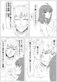 [Majo no Ie] My Room de Chomechome (Fate/Grand Order)