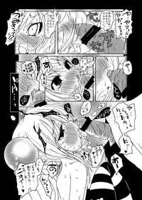 (C77) [Suitekiya (Suitekiya Yuumin)] Kodomo no Mesuana ～ Kodomo no Chinpho Maniacs Soushuuhen ～ (Kodomo no Jikan)