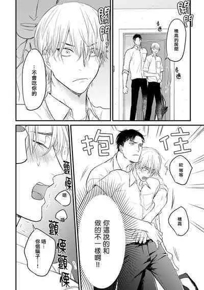 尝起来一点都不好吃 06-08