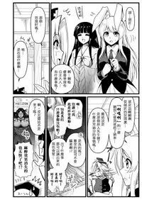 (Shuuki Reitaisai 5) [Lunatic Shounenin (Warugaki)] Moshi Pickle to Eirin ga Hakuaki no Koro kara no Shiriai Dattara Manga (Touhou Project, Grappler Baki) [Chinese] [沒有比匿名更優勝的護身術個人漢化]