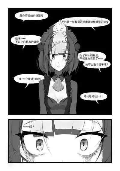 【saluky】诺艾尔小姐无法拒绝！