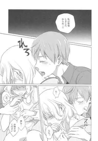 (Senka no Toki 14) [SIO (Kunie)] Yameru Toki mo Sukoyaka Naru Toki mo (Touken Ranbu)