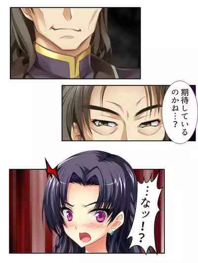 異世界で女神を寝取って淫紋●教 3巻