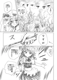 [Kumataro] Her Dream (Touhou Project)