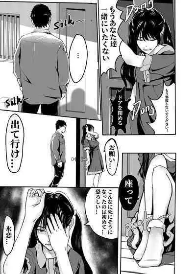 I must be out of my mind to fall in love with SAORI, the Snuff Queen Ch.1-16