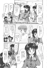 [Mita Ryuuji (Rokuma Susumu)] Hanazono no Himitsu