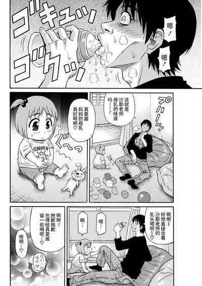 HELP! Saya Sensei Ch. 1-3