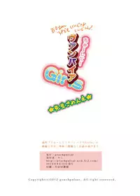 [peachpulsar (Mira)] Chuu Shite! Vampire Girls ★Sensei Gomen Ne★ [Chinese] [G&南音的百合豆腐磨坊] [Digital]