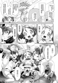 (C92) [condiment moderately (Maeshima Ryo)] Yoru no KiraPâti e Youkoso (Kirakira PreCure a la Mode) [Chinese] [乐色鸡饭组]