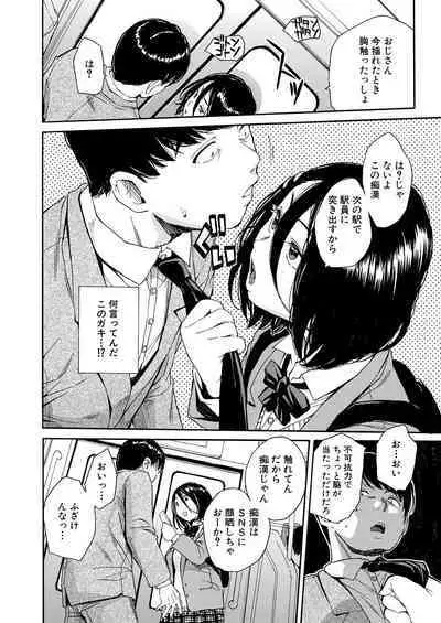 [Chiyou Yoyuchi] Body Control App 1-2