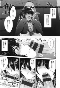 [Nanamiya Tsugumi] I My Mask