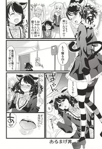 (Tora Matsuri 2015) [Kobuta Bonku (Hisa)] Crazy Psycho Retoree!! (SHOW BY ROCK!!)