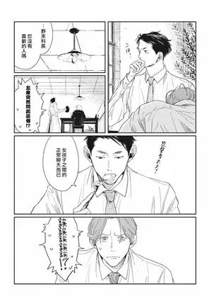 Old-fashioned Cupcake Ch. 1-3