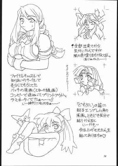 (C54) [Jack-O'-Lantern (Neriwasabi)] Heisei Oppai Bugyou (Various)