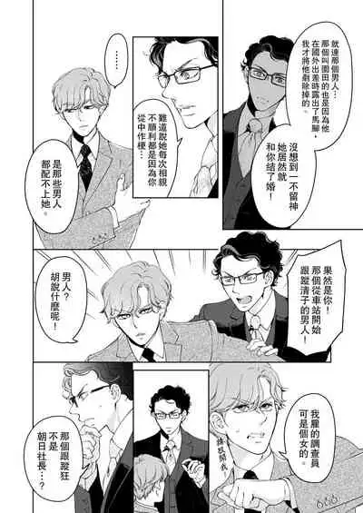 将妳的一切全部拥入怀中~交往0日、立刻结婚！？~ 01-24 Chinese [拾荒者汉化组]