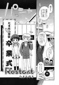 COMIC RiN 2006-05 Vol. 17