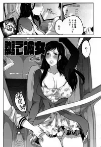 [Inochi Wazuka] Naburare Kanojo