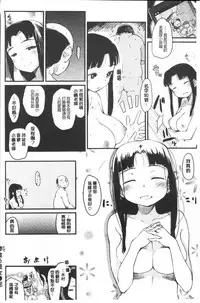 [Higenamuchi] Katsura-san-chi no Nichijou Seikatsu - Katsura home's Everyday Sexlife | 桂小姐家的日常性活 [Chinese]
