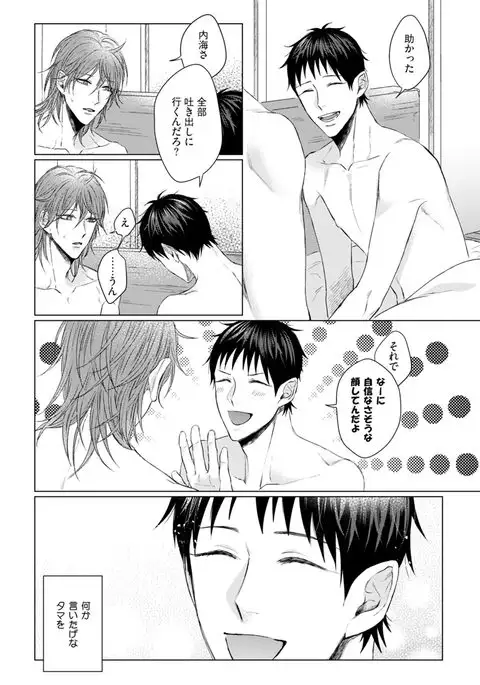 Nyaa to Nakukara Aishiteyo