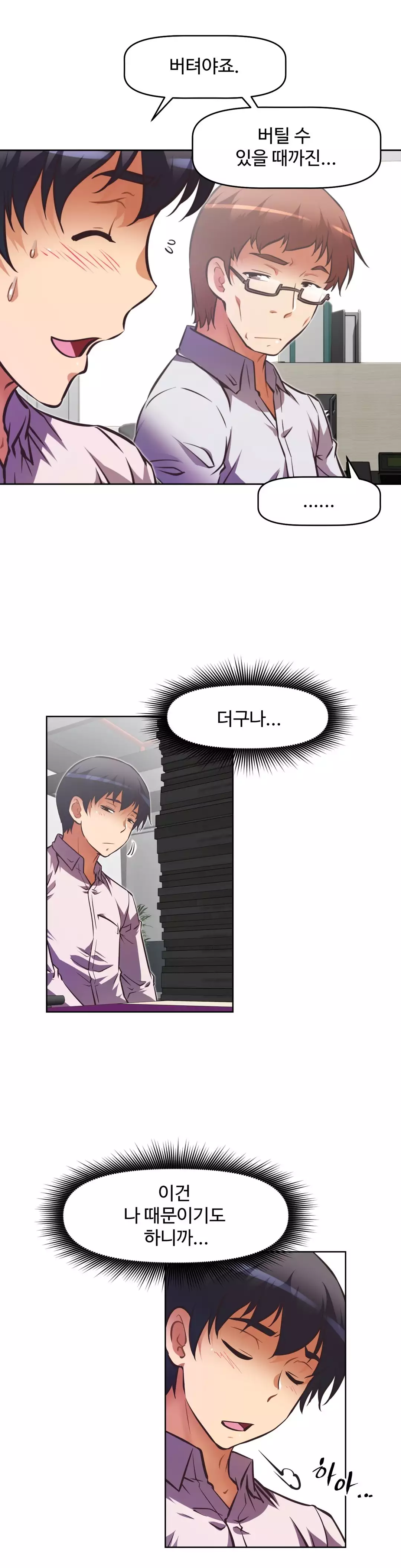 Brawling Go Ch.53-68