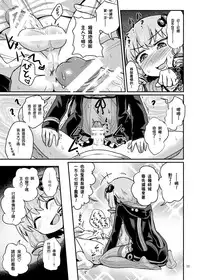 [Konnyaku Nabe (magifuro Konnyaku)] Futanari Yukari-san ni Gyaku Anal Choukyou Sareru Hon (VOCALOID) [Chinese] [沒有漢化] [Digital]