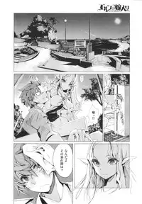 [Endou Okito] Elf no Yomeiri Ch.1-5