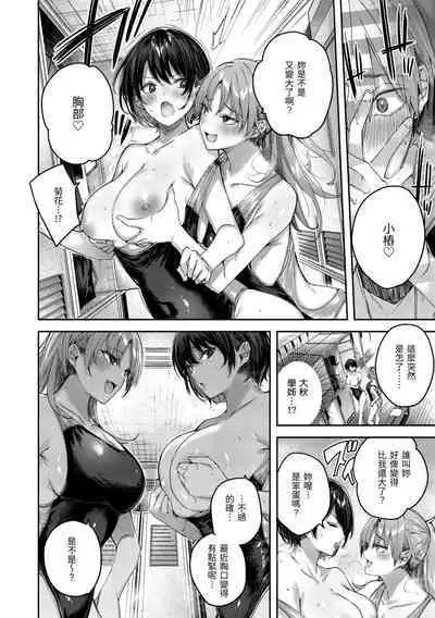 LOVE LARIAT! | 獵愛套索!