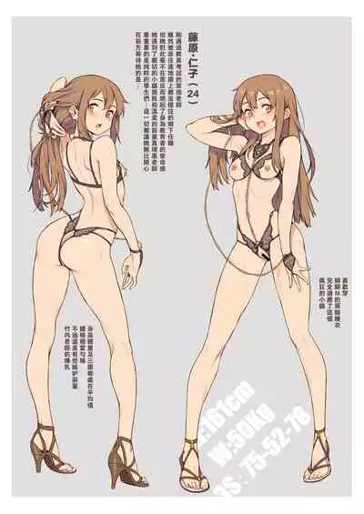 Shinjin Kyoushi Fujiwara-san no Ayashii Kyouin Nikki Sanjigenme, Minna ga Issho ni Tanoshimu Bunkasei! | 新人教師藤原小姐的奇異教員日記 第３堂課：大家一起享受文化節！